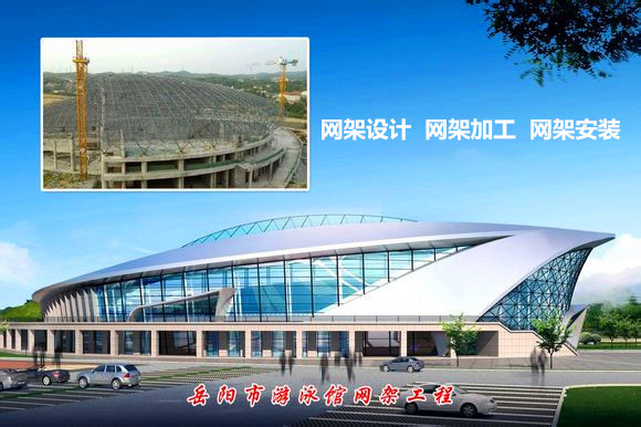 新乡采光顶网架结构工程